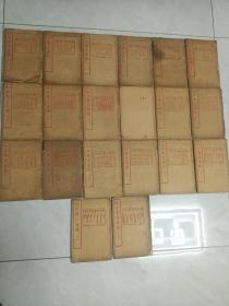 线装《校正医宗金鉴》 20册全
