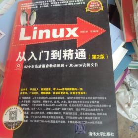 Linux典藏大系 Linux从入门到精通+Linux系统管理与网络管理+Linux服务器架设指