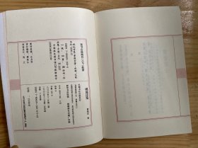 砚池诗笺【巴蜀书社版 2000年一版一印】.