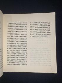 程十发书画 5 1980年一版一印 内容干净无笔记