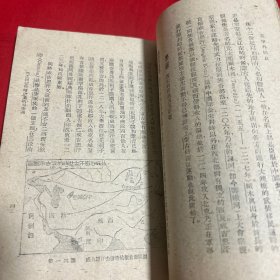 高级中学，外国史，中册