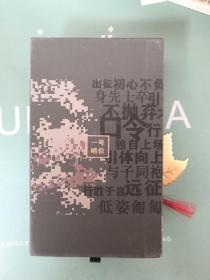 哨位日历2020