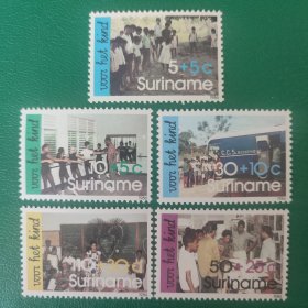 苏里南邮票 1986年青少年福利-游戏 芭蕾舞训练 流动图书馆 手艺 教育 5全新