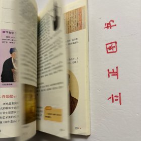 【正版现货，库存未阅】中国名著速读（图文版）图说经典，彩色速读系列丛书，本书是一部帮读者快速学习和掌握中国名著的工具书，精选中国历史上名气最大、价值最高、影响最深、流传最广的名著60部，这些著作是学习研究中国政治、经济、军事、医学、科技等方面的必读书。编者设立作者简介、背景提示、内容提要、阅读指导、作品评价、名家汇评、名人名言、相关链接等栏目，浓缩原著精华，提炼作品主旨，并为读者提供指导性阅读建议