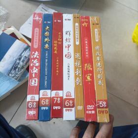 大国外交 辉煌中国 法治中国 巡视利剑 将改革进行到底 不忘初心 继续前进 强军DVD (7盒合售)