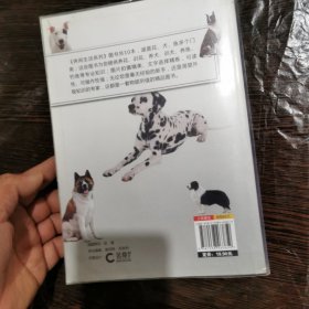 宠物犬训练百科