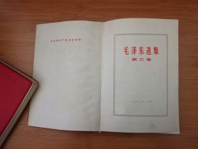 毛泽东选集（全五卷）第1--4卷 红塑封（D11）