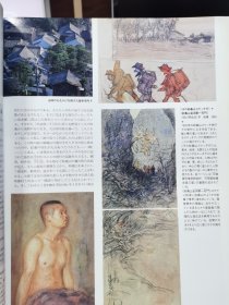 Artists Japan 24 青木繁