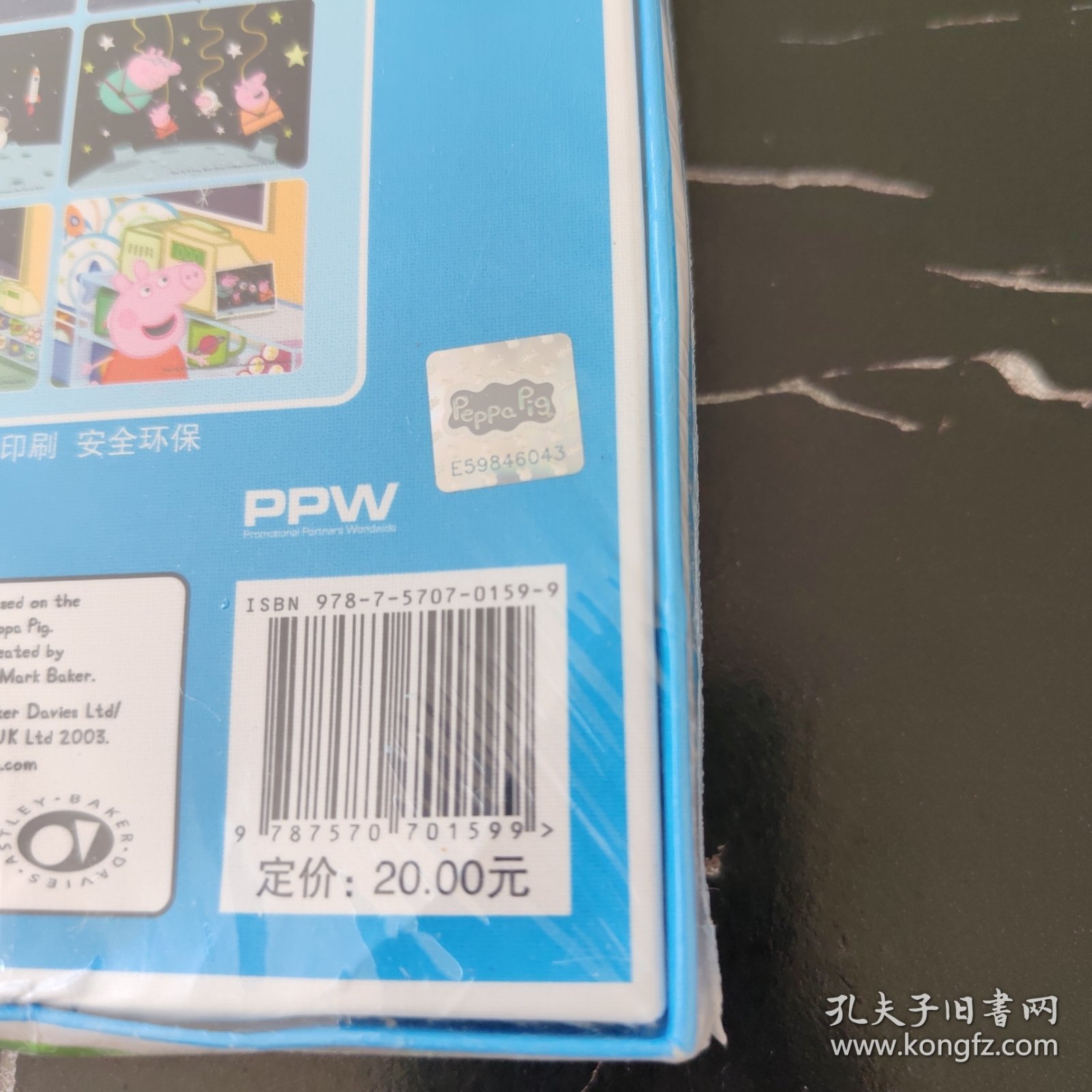 小猪佩奇益智拼图：月球之旅（观察力、专注力、逻辑思维能力培养，乐享亲子拼图好时光。）