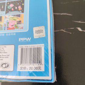 小猪佩奇益智拼图：月球之旅（观察力、专注力、逻辑思维能力培养，乐享亲子拼图好时光。）