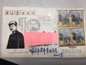 2001年9月9日纪念毛泽东同志逝世25周年实寄封纪念封