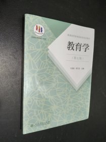 孔夫子旧书网--教育学