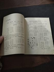 棋友 1985年第5期