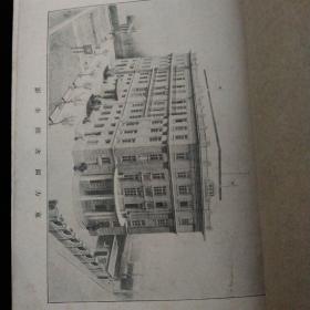 东方图书馆概况·1929年上海商务印书馆·一版一印·稀见！