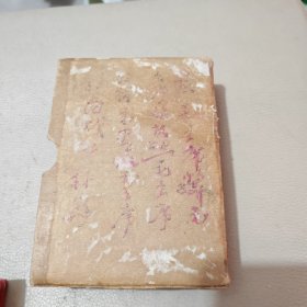 毛泽东选集