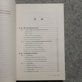 西方社会福利理论前沿 论国家、社会、体制与政策