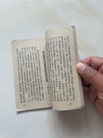 在朝鲜前线的后方（朝鲜前线通迅集第七辑）