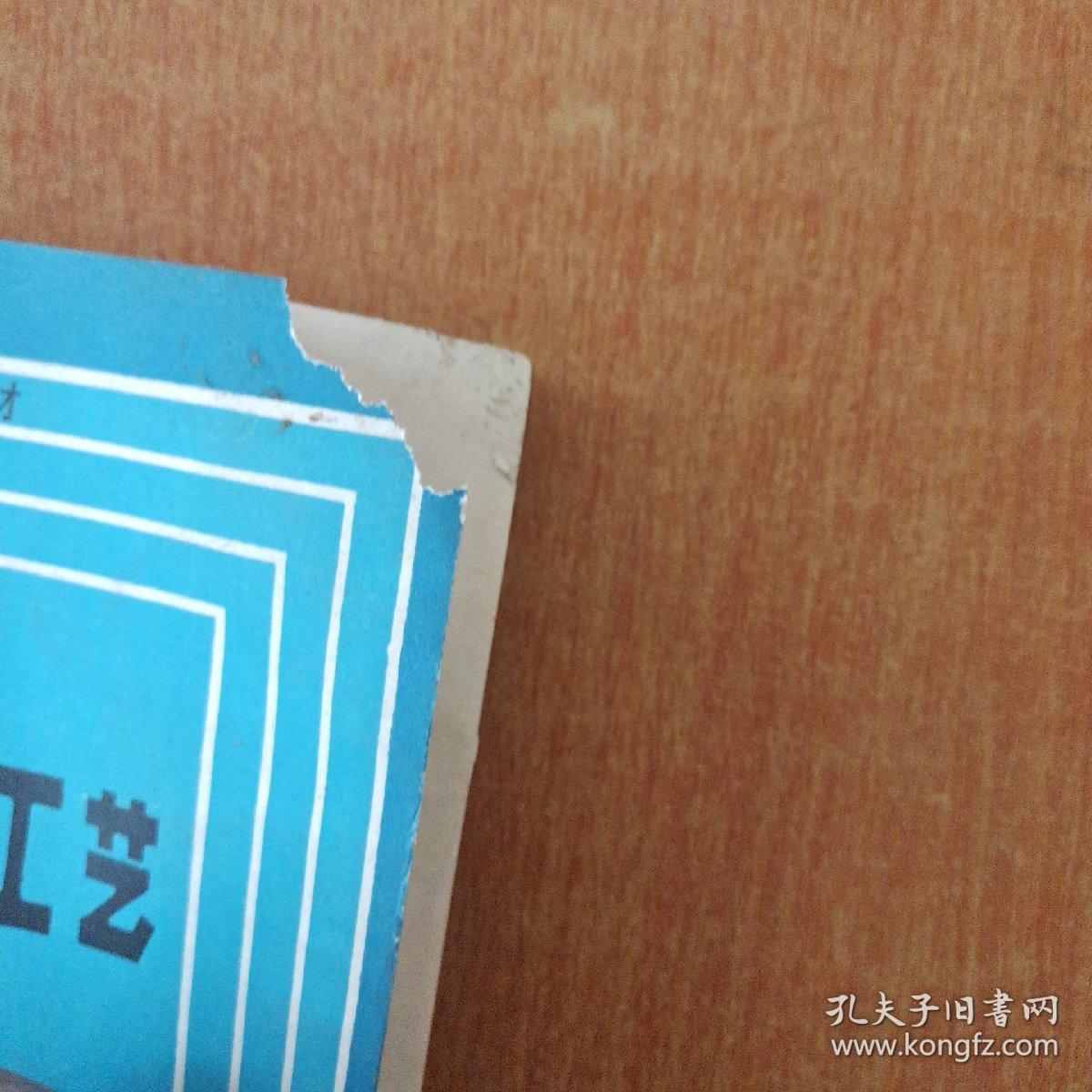 平板玻璃成型工艺（试用本）