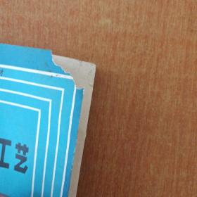 平板玻璃成型工艺（试用本）