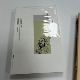 孔子论大君子做人处事