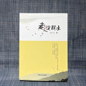 走读丽水