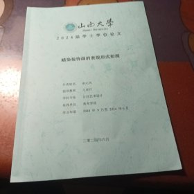 蜡染装饰画的表现形式初探