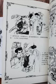 十日谈 1-5册 函装连环画