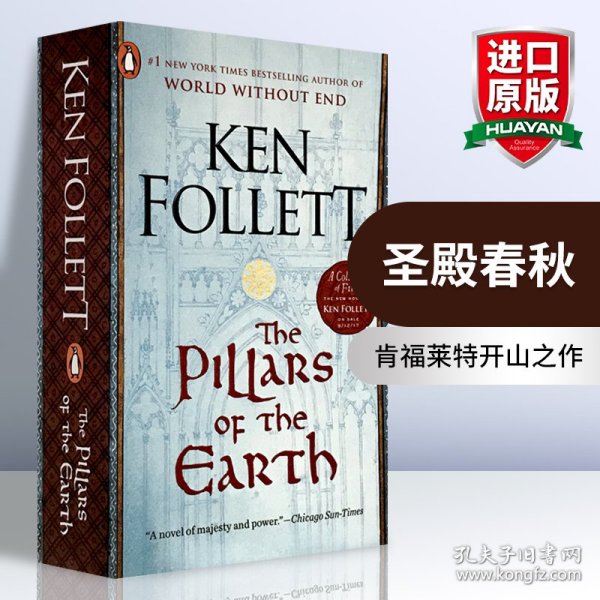 The Pillars of the Earth