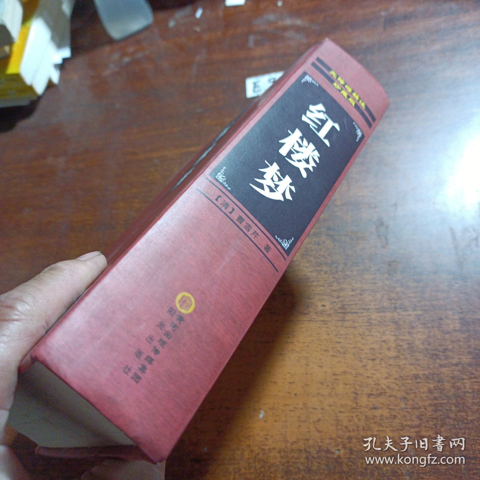 红楼梦