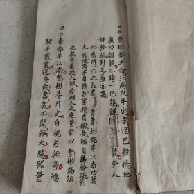 老抄资料32页内容
