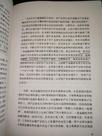 资产证券化实务精解：资产抵押证券交易架构及交易（项目）实施指南