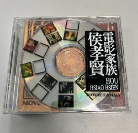 侯孝贤电影家族纪念双CD