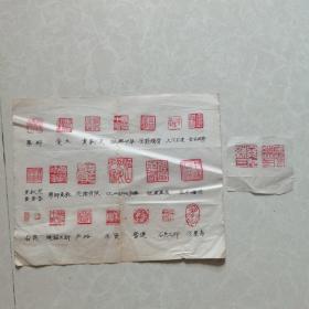 佚名手拓印谱原件，其一：28x22㎝，其二：9x8cm（八十年代作品，刻工精到，一定出自某一专业篆刻家之手）