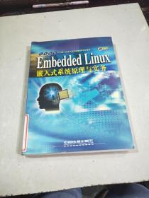 Embedded Linux 嵌入式系统原理与实务
