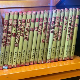 世界儿童文学名著全集（全28册）