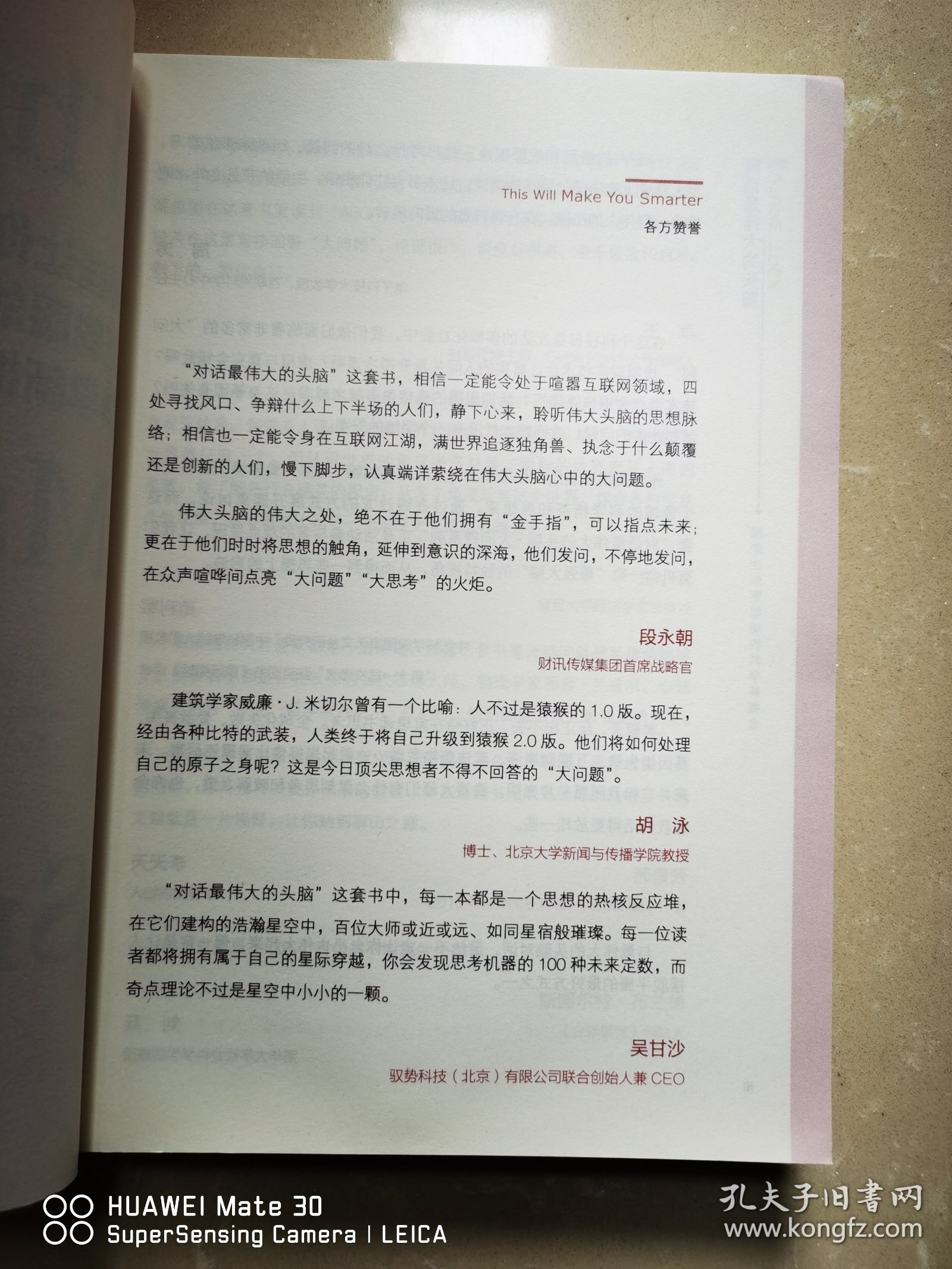 那些让你更聪明的科学新概念