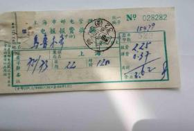 邮戳上海1959年*