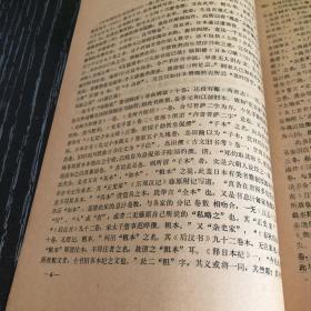 中日文化交流史研究通讯