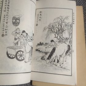 自习画谱大全（四、五）两册合售