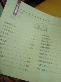 古典文学名著彩色连环画：资治通鉴（青少版）