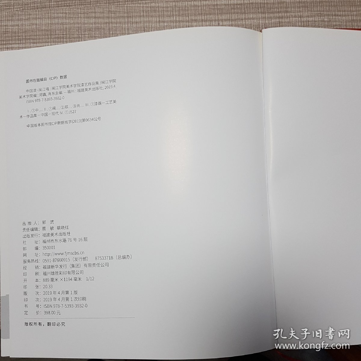 中国潦，闽江魂