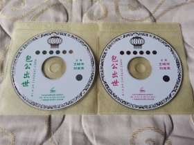 评剧包公出世 VCD 戏曲光盘