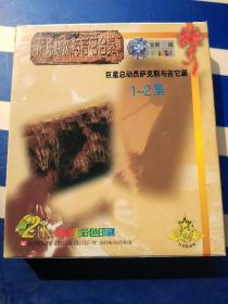 巨星总动员萨克斯与吉它篇:(萨克斯风与吉它合奏)2VCD