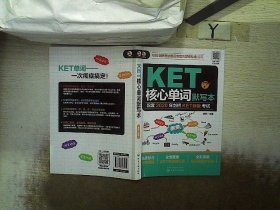 KET核心单词默写本