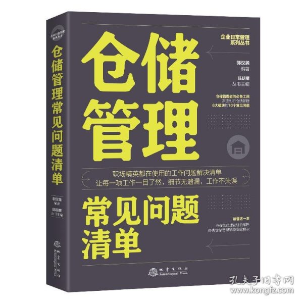 化学简史  从古代的化学工艺到20世纪的蓬勃发展