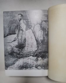 【日文原版书】久松真一著作集 8 破草鞋