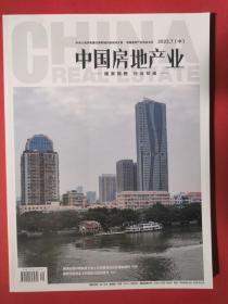 中国房地产业2023.7（中）