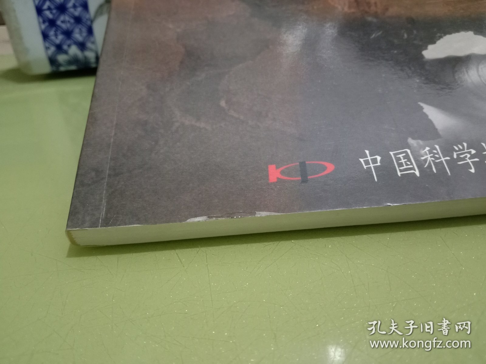 山区采动地表变形及坡体稳定性分析