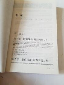 二战经典战役全记录：攻克柏林