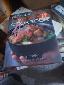 YanKit'sClassicChineseCookbook
